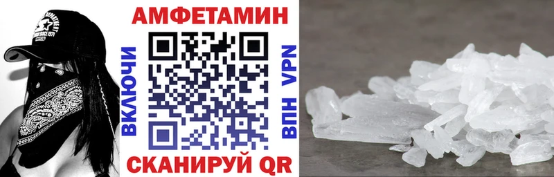 АМФЕТАМИН Розовый где найти Сасово