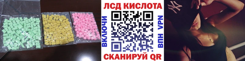 ЛСД экстази кислота  Сасово 