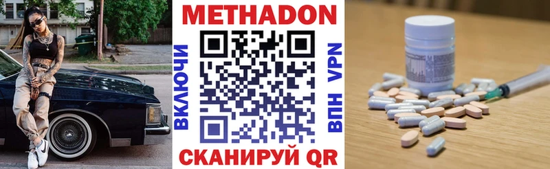 МЕТАДОН кристалл  купить наркоту  OMG tor  Сасово 
